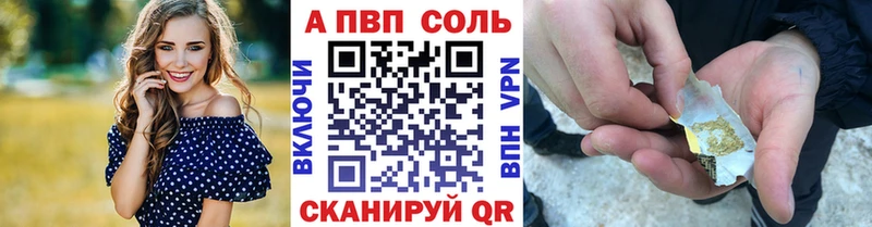 купить наркотик  Дубовка  A-PVP VHQ 
