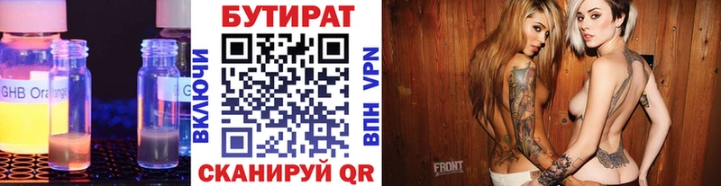 маркетплейс клад  Дубовка  Бутират оксибутират 
