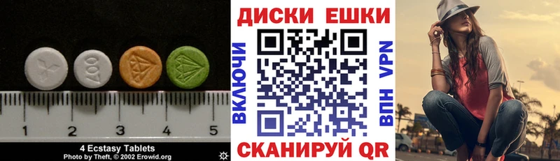 Экстази диски  Дубовка 