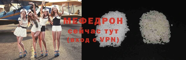 мяу мяу кристалл Дмитровск