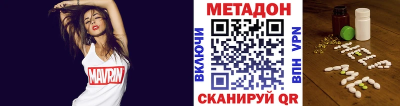 Метадон methadone  Дубовка 